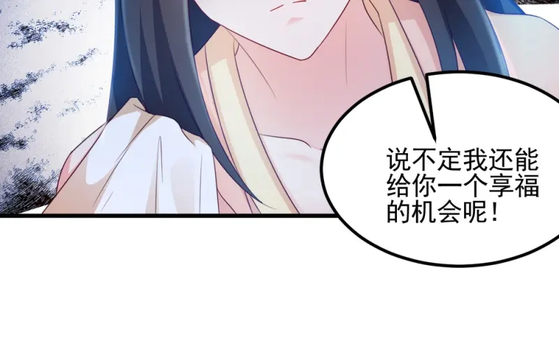 《读心狂妃倾天下》第66话：讨要说法 第42页