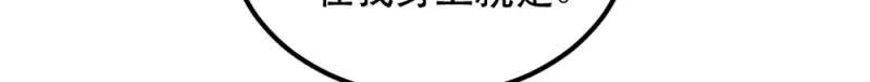 《读心狂妃倾天下》第66话：讨要说法 第57页