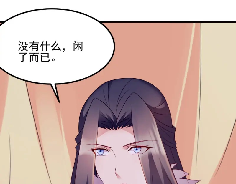 《读心狂妃倾天下》第67话：某人 第60页