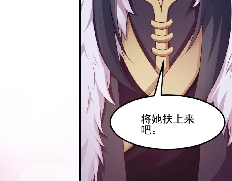 《读心狂妃倾天下》第67话：某人 第84页