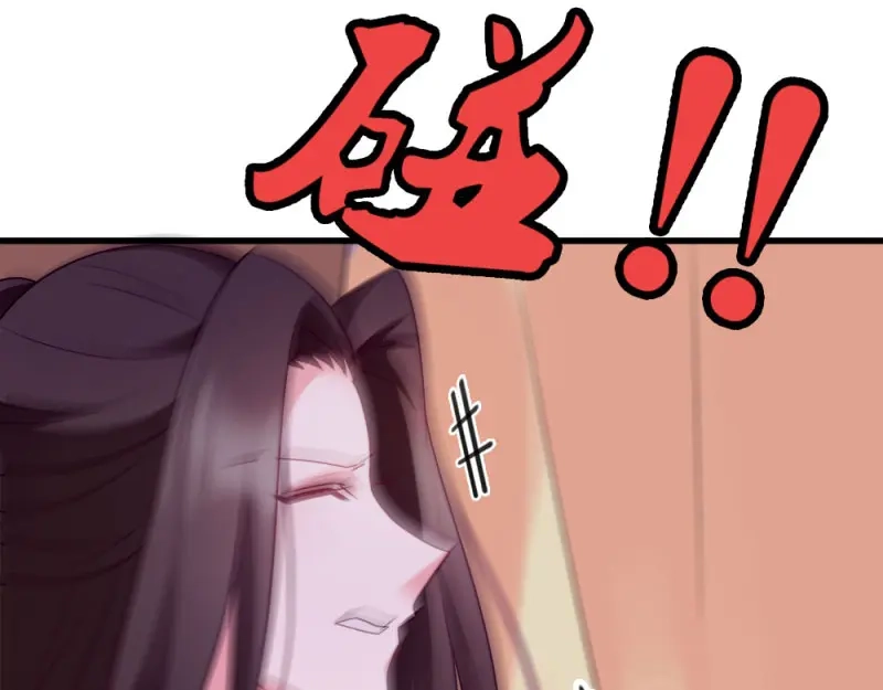 《读心狂妃倾天下》第67话：某人 第65页