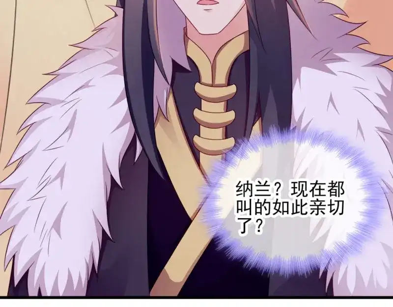 《读心狂妃倾天下》第67话：某人 第61页
