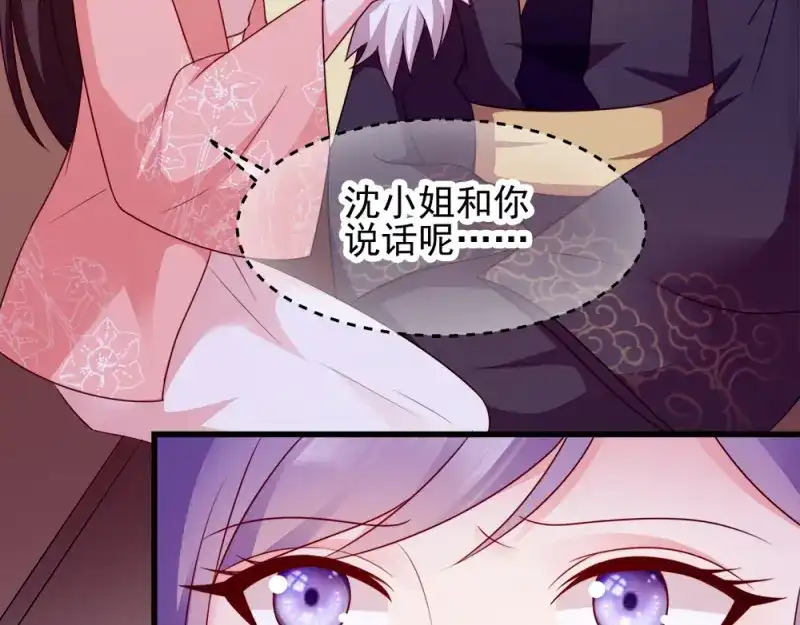 《读心狂妃倾天下》第68话：不要你同情 第18页