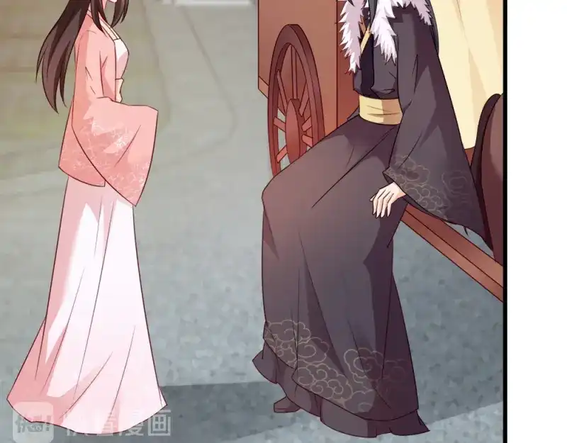 《读心狂妃倾天下》第68话：不要你同情 第64页