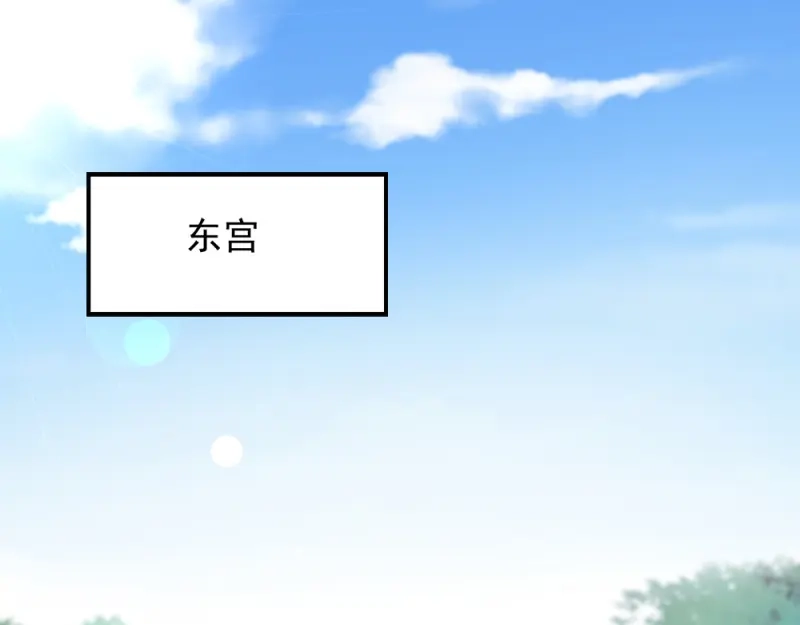 《读心狂妃倾天下》第68话：不要你同情 第97页