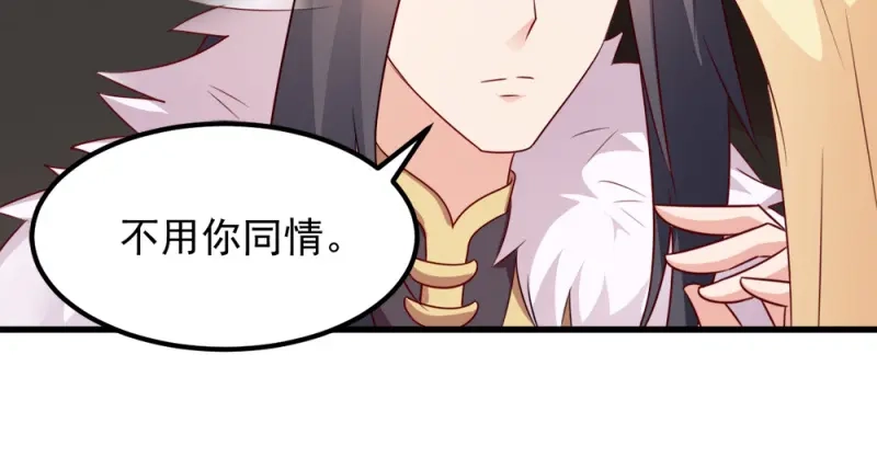 《读心狂妃倾天下》第68话：不要你同情 第62页