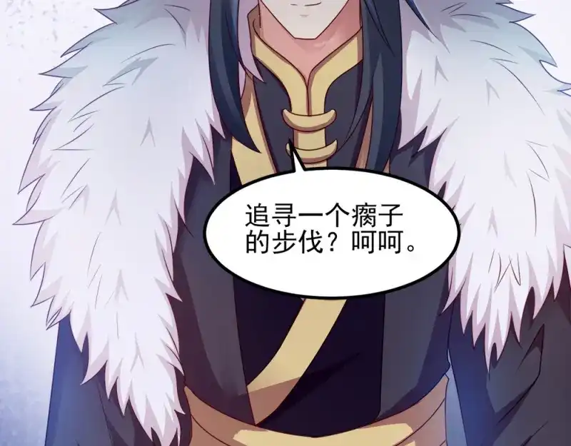 《读心狂妃倾天下》第68话：不要你同情 第29页