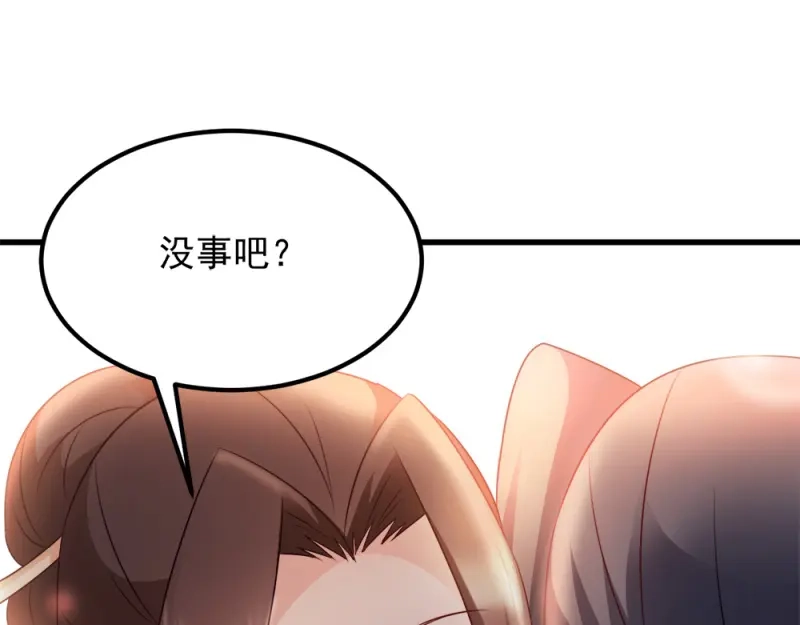 《读心狂妃倾天下》第68话：不要你同情 第71页