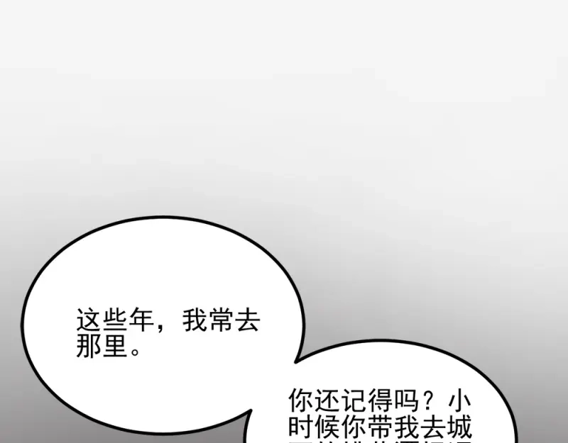 《读心狂妃倾天下》第68话：不要你同情 第37页