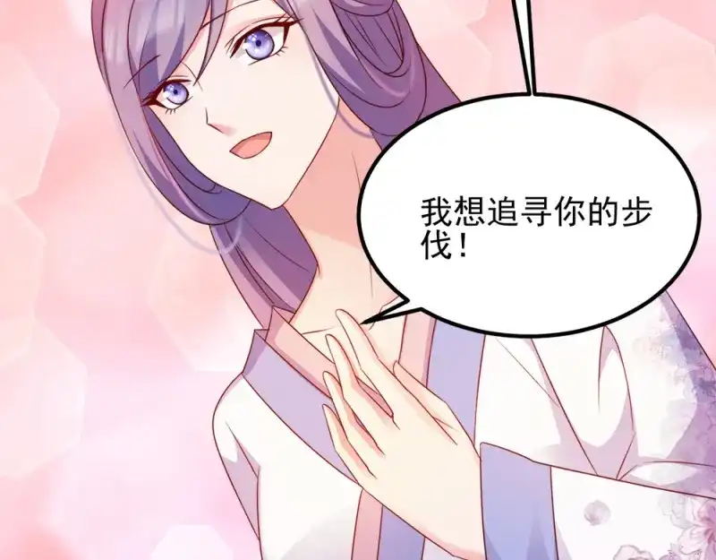 《读心狂妃倾天下》第68话：不要你同情 第25页