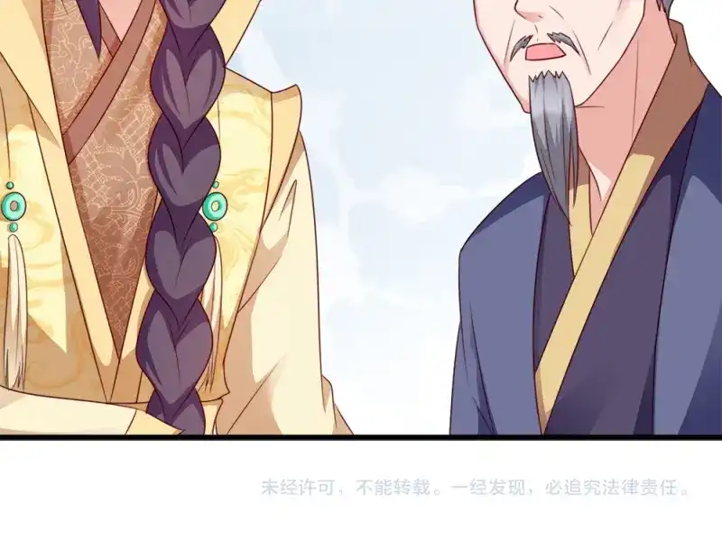 《读心狂妃倾天下》第68话：不要你同情 第112页