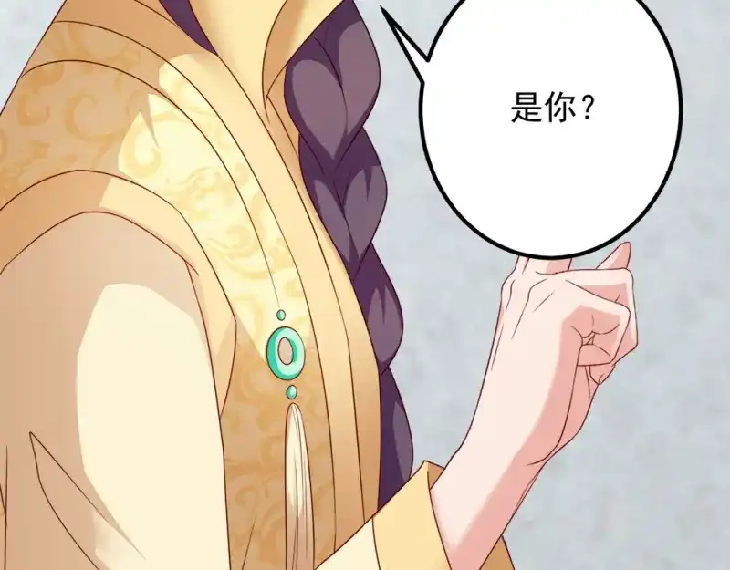 《读心狂妃倾天下》第68话：不要你同情 第105页