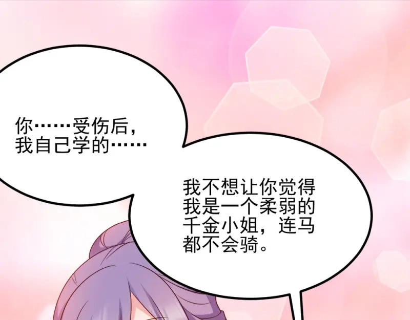 《读心狂妃倾天下》第68话：不要你同情 第24页