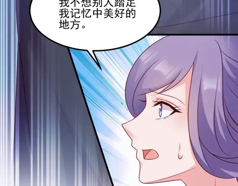 《读心狂妃倾天下》第68话：不要你同情 第32页