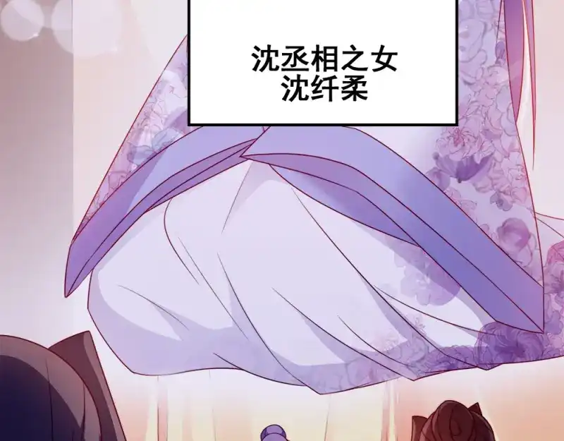 《读心狂妃倾天下》第68话：不要你同情 第12页