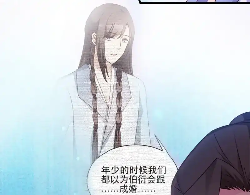 《读心狂妃倾天下》第68话：不要你同情 第34页