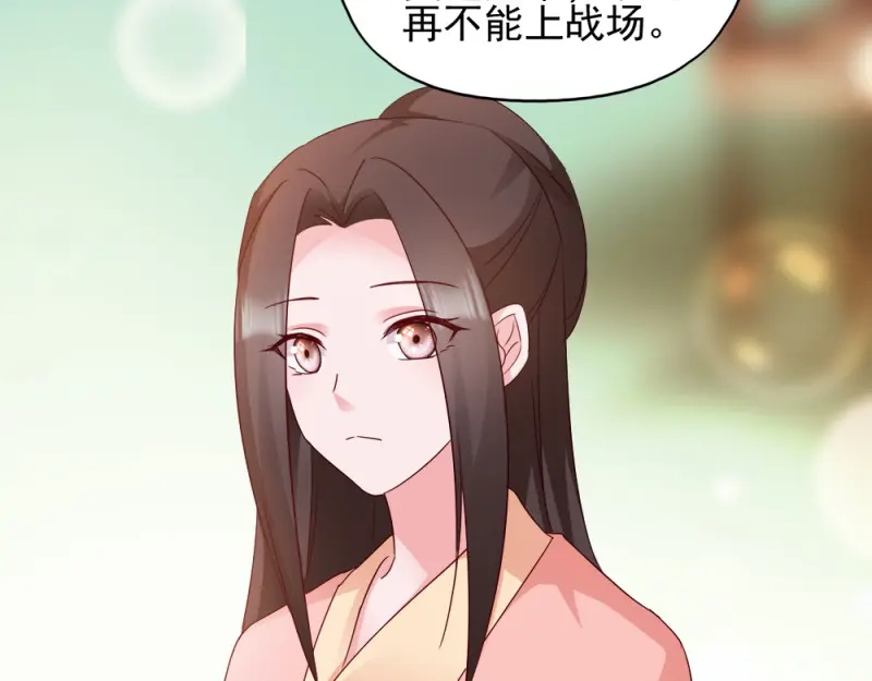 《读心狂妃倾天下》第69话：母亲的冷漠 第82页