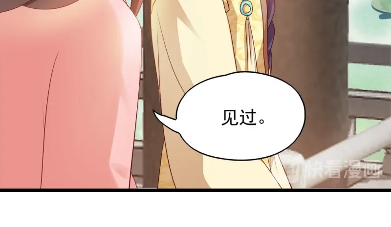 《读心狂妃倾天下》第69话：母亲的冷漠 第78页