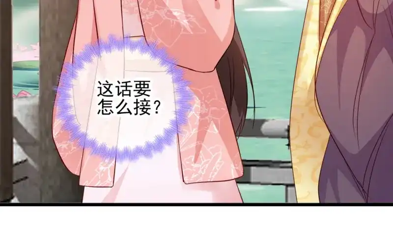 《读心狂妃倾天下》第69话：母亲的冷漠 第64页