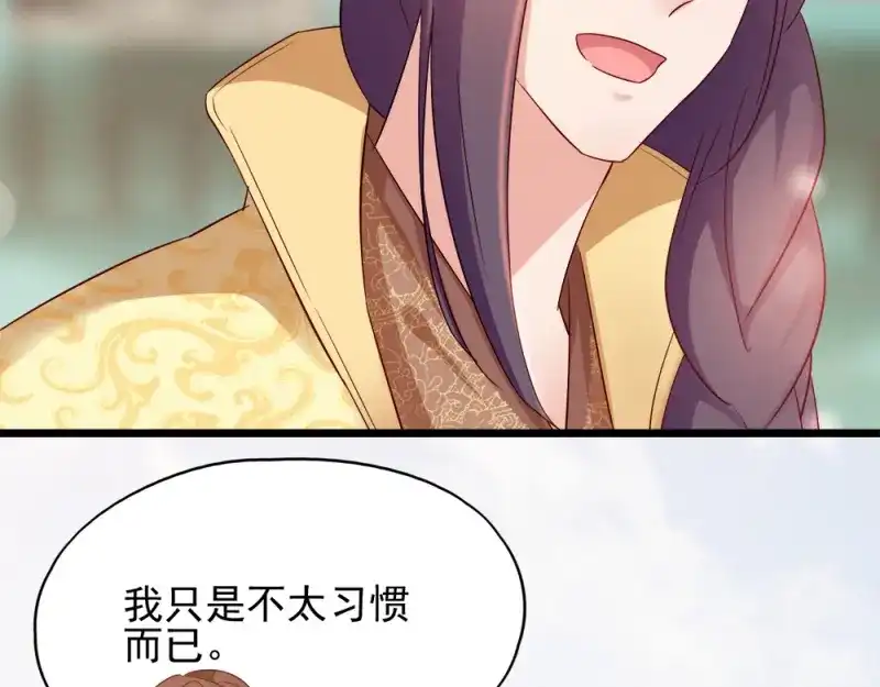 《读心狂妃倾天下》第69话：母亲的冷漠 第58页