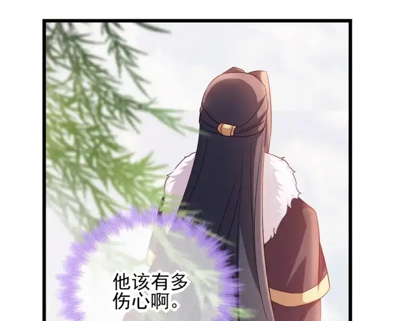 《读心狂妃倾天下》第69话：母亲的冷漠 第104页
