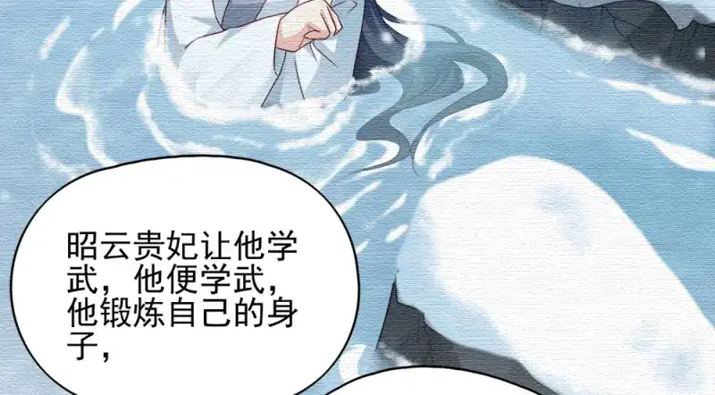 《读心狂妃倾天下》第69话：母亲的冷漠 第86页