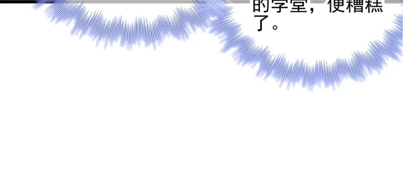 《读心狂妃倾天下》第69话：母亲的冷漠 第35页