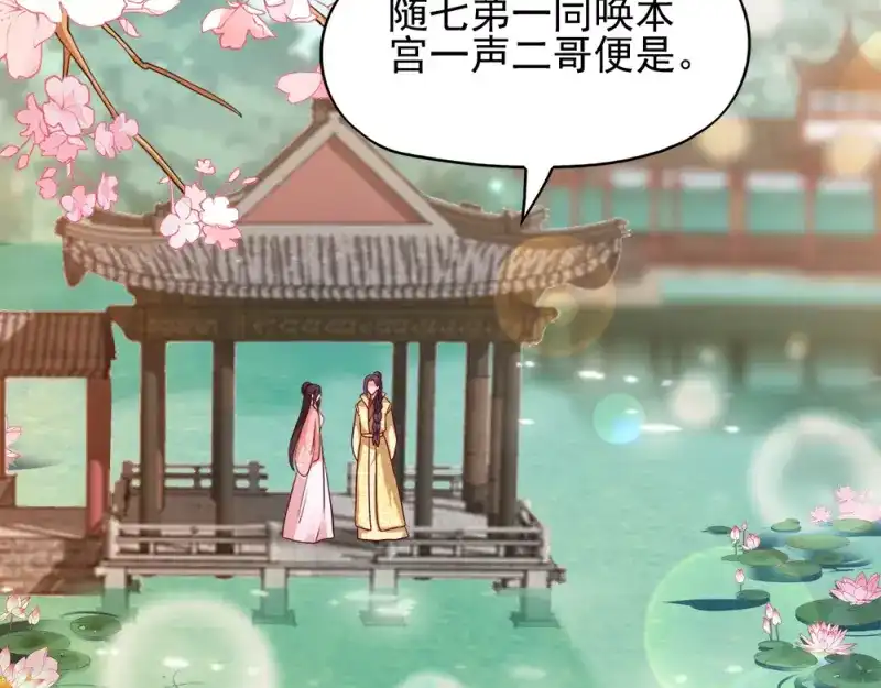 《读心狂妃倾天下》第69话：母亲的冷漠 第51页