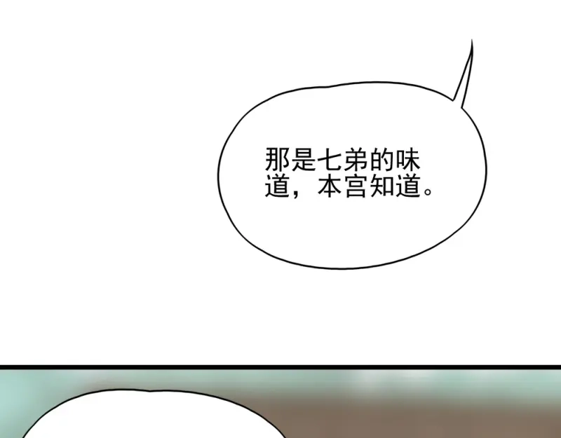 《读心狂妃倾天下》第69话：母亲的冷漠 第65页