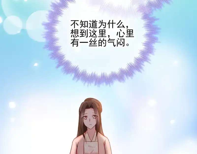 《读心狂妃倾天下》第69话：母亲的冷漠 第73页