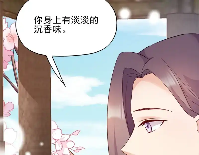 《读心狂妃倾天下》第69话：母亲的冷漠 第62页
