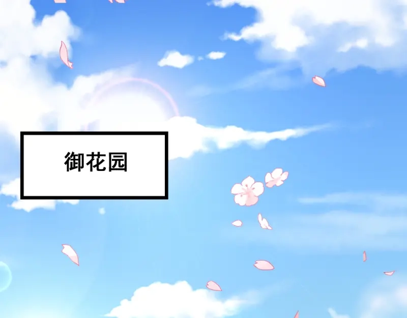 《读心狂妃倾天下》第69话：母亲的冷漠 第49页