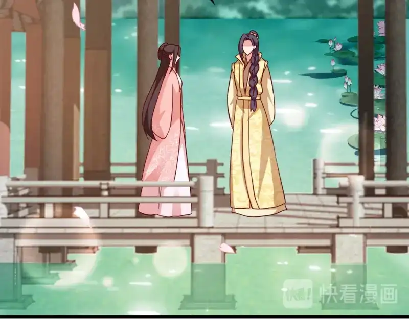 《读心狂妃倾天下》第69话：母亲的冷漠 第99页