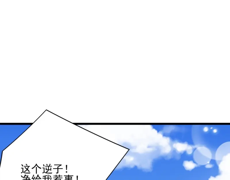 《读心狂妃倾天下》第69话：母亲的冷漠 第36页