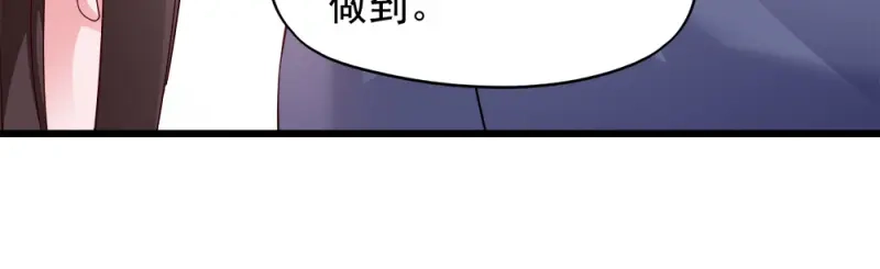 《读心狂妃倾天下》第69话：母亲的冷漠 第39页