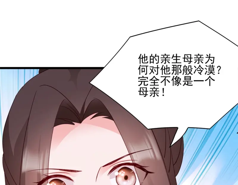 《读心狂妃倾天下》第69话：母亲的冷漠 第94页