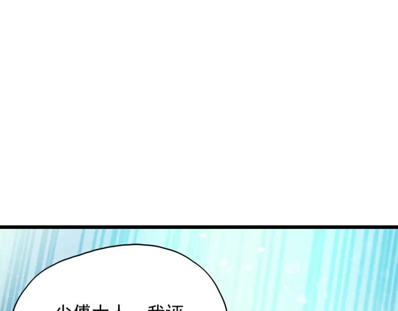 《读心狂妃倾天下》第69话：母亲的冷漠 第23页