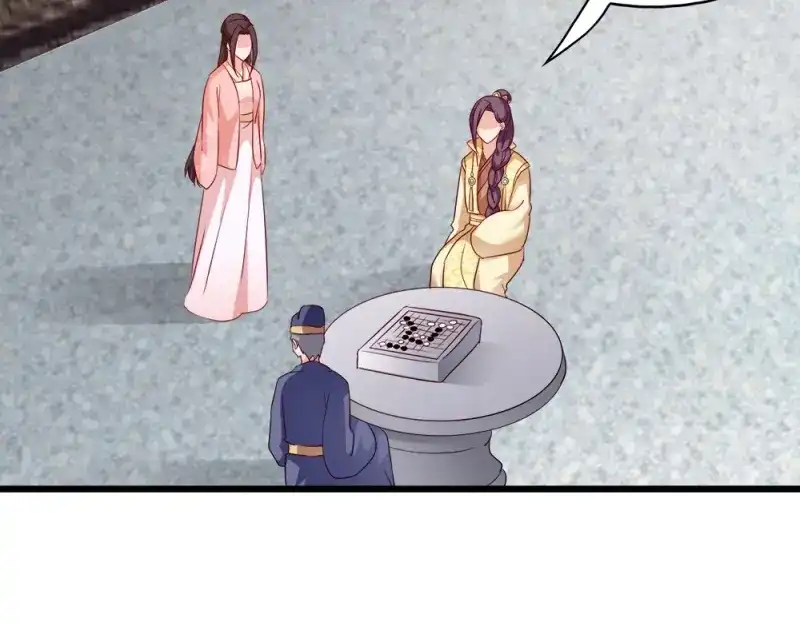 《读心狂妃倾天下》第69话：母亲的冷漠 第41页