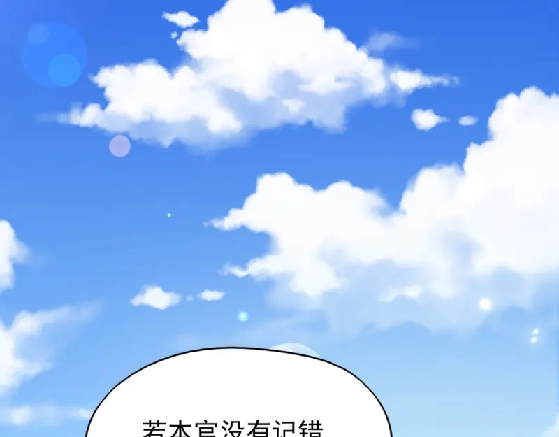 《读心狂妃倾天下》第69话：母亲的冷漠 第6页