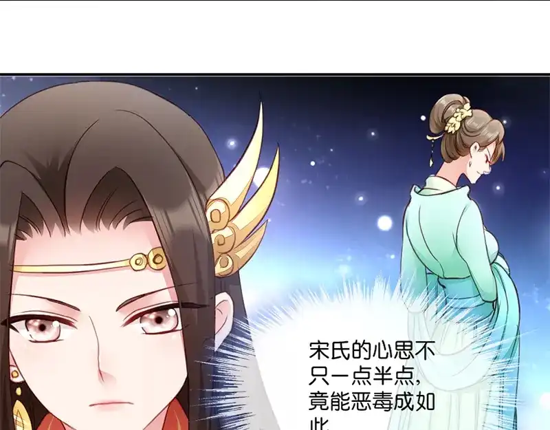 《读心狂妃倾天下》第7话：御林院陪读 第19页