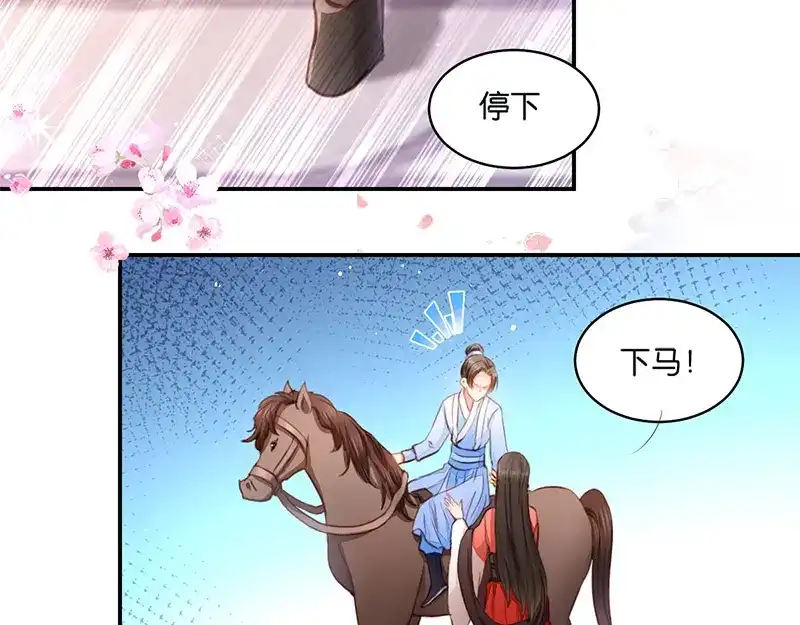 《读心狂妃倾天下》第7话：御林院陪读 第7页