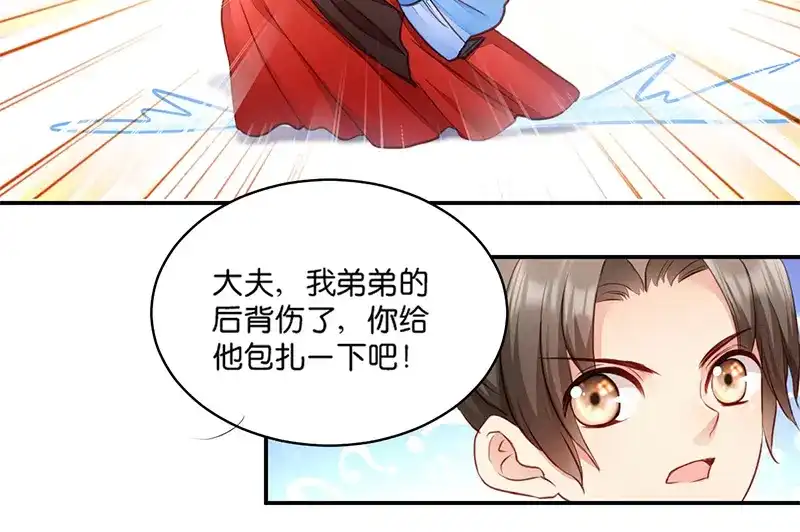 《读心狂妃倾天下》第7话：御林院陪读 第9页