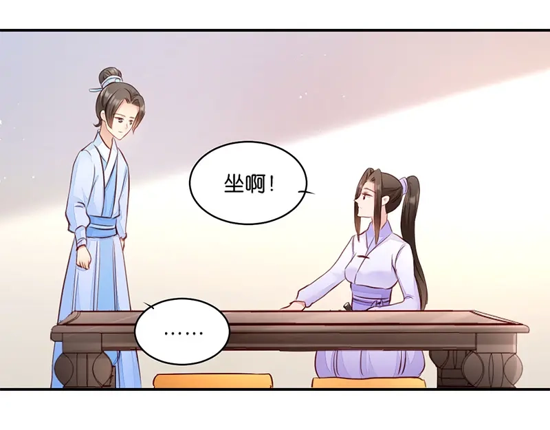 《读心狂妃倾天下》第7话：御林院陪读 第45页