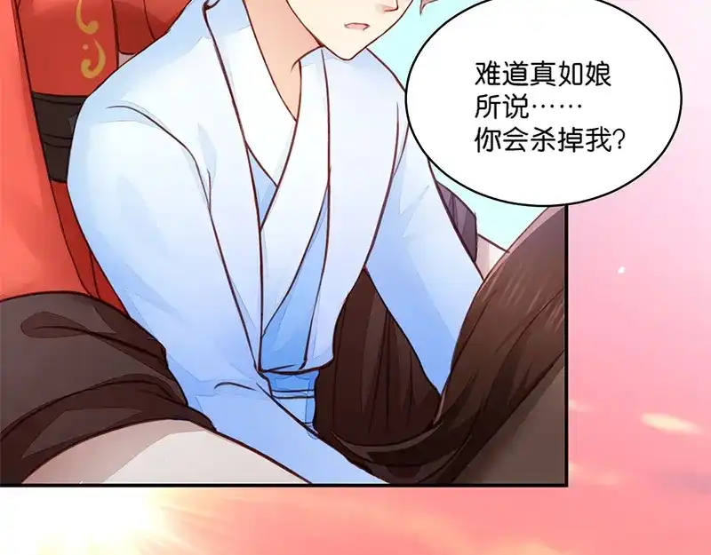 《读心狂妃倾天下》第7话：御林院陪读 第15页