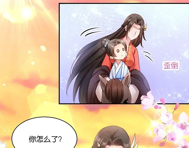 《读心狂妃倾天下》第7话：御林院陪读 第17页