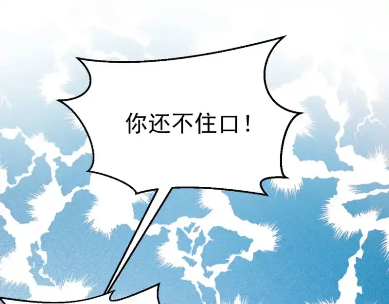《读心狂妃倾天下》第70话：昭云贵妃 第71页