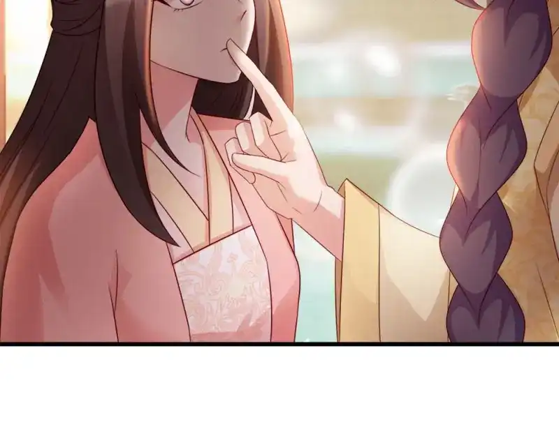 《读心狂妃倾天下》第70话：昭云贵妃 第11页
