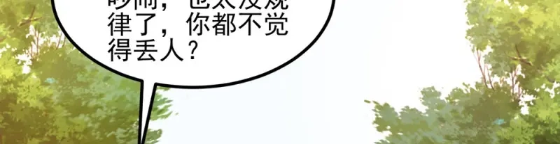 《读心狂妃倾天下》第70话：昭云贵妃 第79页