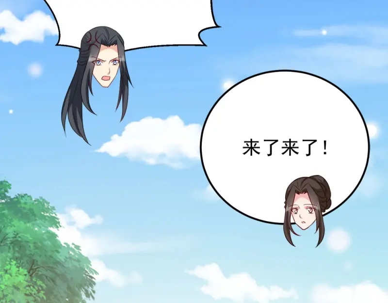 《读心狂妃倾天下》第70话：昭云贵妃 第27页