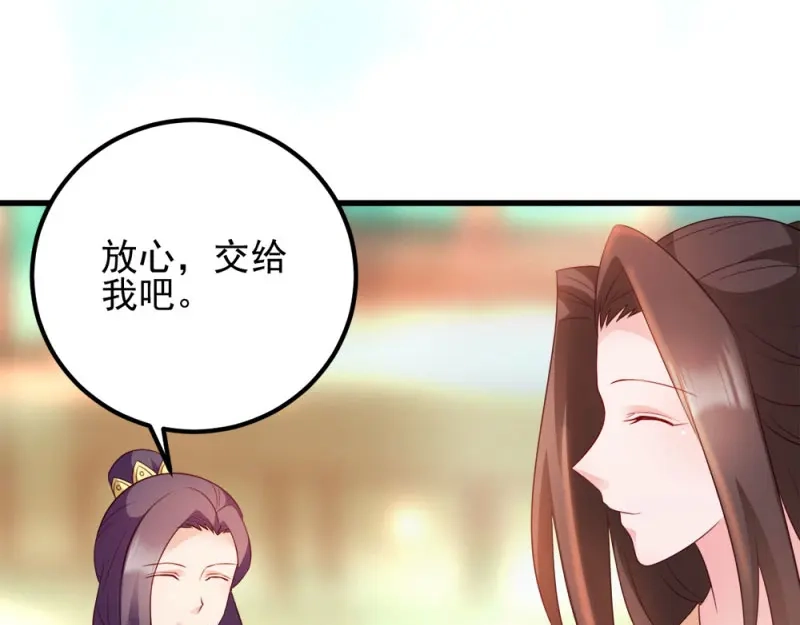 《读心狂妃倾天下》第70话：昭云贵妃 第25页